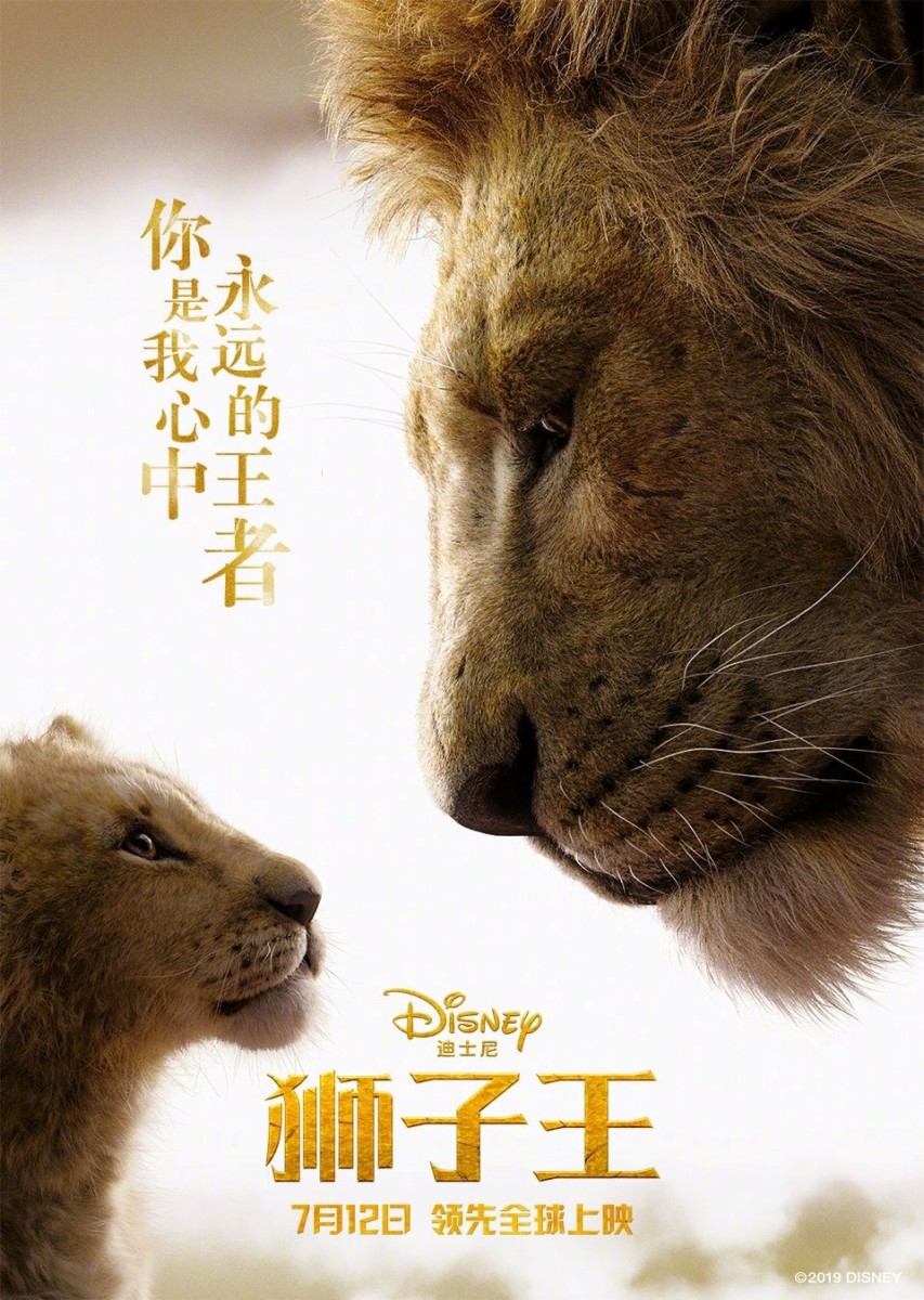 Disney S The Lion King Gets Five New Posters